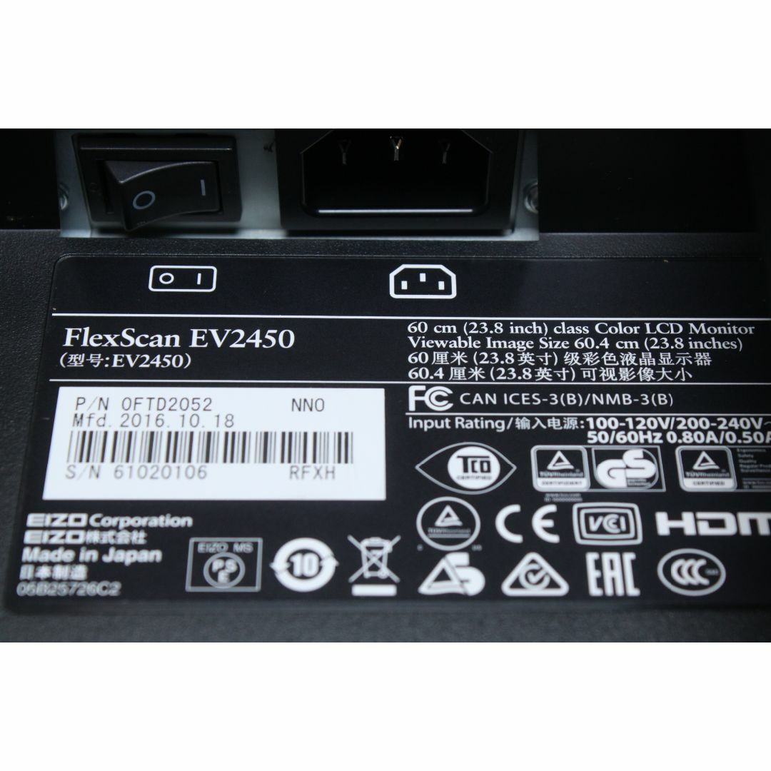 EIZO(エイゾー)のEIZO/FlexScan/フルHD液晶モニター/EV2450/23.8インチ⑤ スマホ/家電/カメラのPC/タブレット(ディスプレイ)の商品写真
