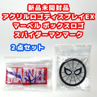 バンダイ(BANDAI)のアクリルロゴディスプレイEX マーベルロゴ&スパイダーマンマーク 2点セット(アメコミ)