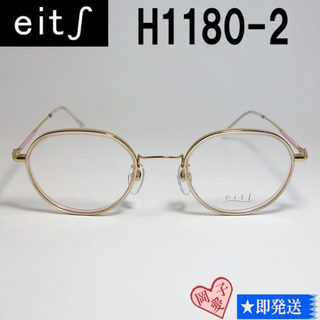 H1180-2-46 国内正規品 eits エイチ メガネ 眼鏡 フレーム(サングラス/メガネ)