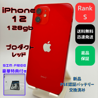 iPhone12 128GB レッド 新品バッテリー(S19)(スマートフォン本体)