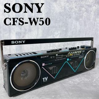 SONY - 希少　動作品　ソニー　CFS-W50　ダブルラジカセ　昭和レトロ　当時物　レア