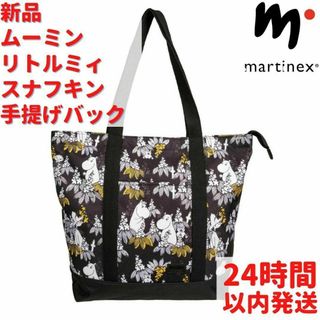 Martinex ムーミン リトルミィ 手提げバック ブラック 35cm(ハンドバッグ)