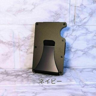 【ネイビー】スタイリッシュなメタル製マネークリップ｜ザリッジ風デザインの財布(マネークリップ)