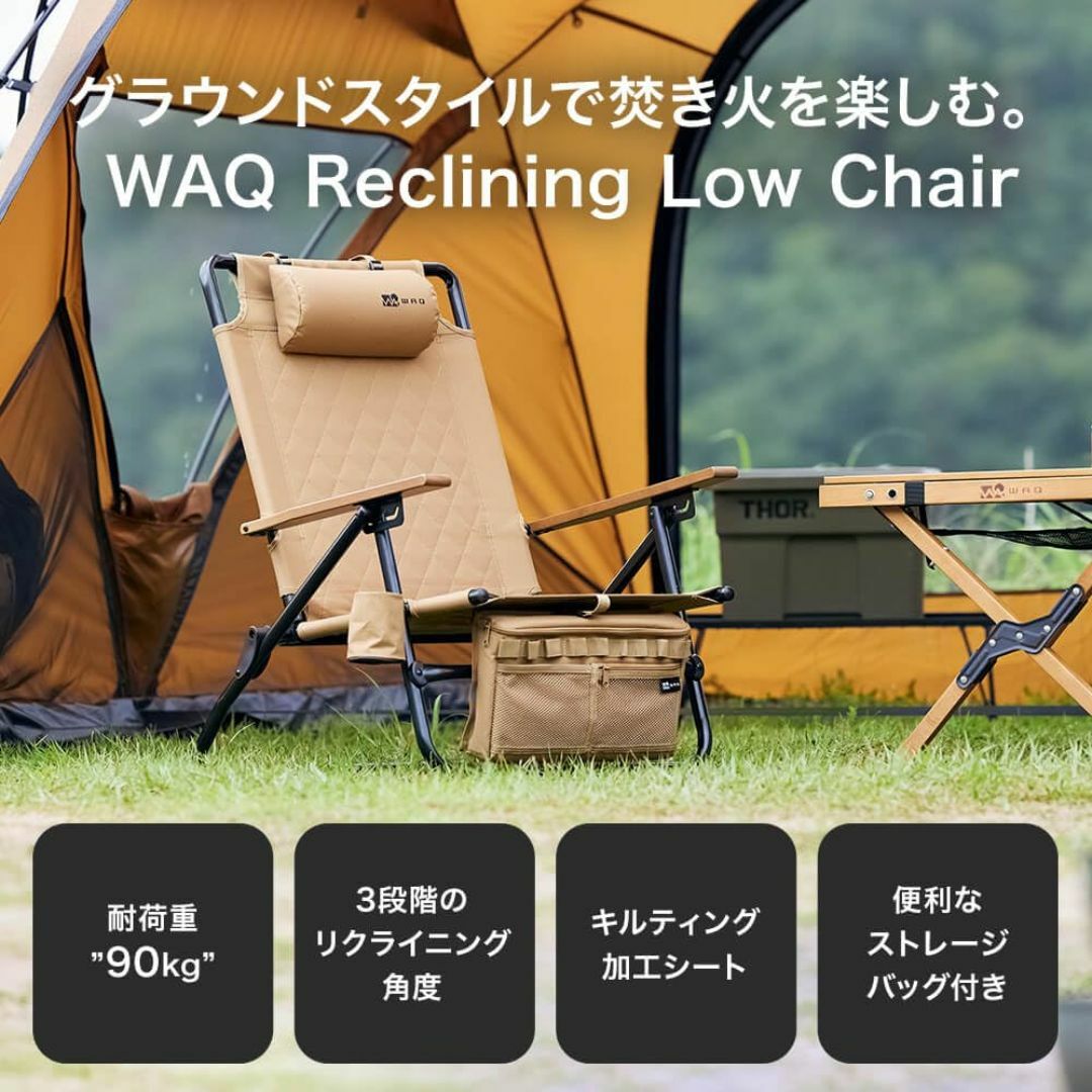 【色: TAN(タン)】WAQ Reclining Low Chair リクライ スポーツ/アウトドアのアウトドア(テーブル/チェア)の商品写真