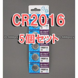 CR2016 5個 セット リチウムコイン電池 ボタン電池(その他)