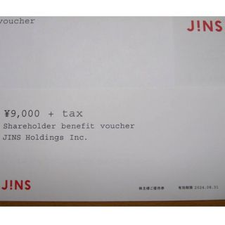 ジンズ(JINS)のJINS 株主優待券(ショッピング)