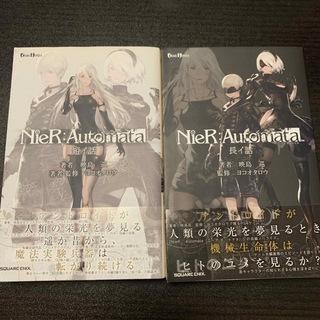 SQUARE ENIX - NieR:Automata 小説 短イ話 長イ話 2冊セット