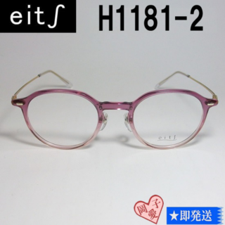 H1181-2-47 国内正規品 eits エイチ メガネ 眼鏡 フレーム(サングラス/メガネ)