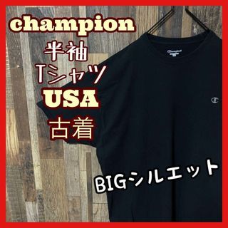 Champion - チャンピオン メンズ ロゴ 無地 2XL ブラック 古着 90s 半袖 Tシャツ