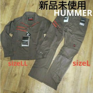 HUMMER - 新品 HUMMER 上 LL 下L 作業着セット