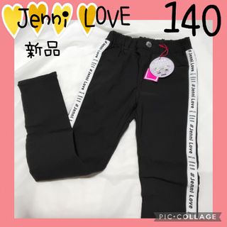 ジェニィラブ(JENNI love)の新【Jenni LOVE】スキニー　ストレッチ　長ズボン　パンツ　女の子　キッズ(パンツ/スパッツ)