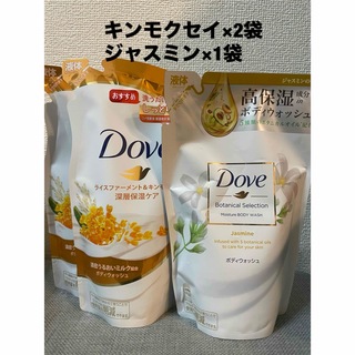 ダヴ(Dove（Unilever）)のダヴ　ボディウォッシュ　キンモクセイ×2袋　ジャスミン×1袋(ボディソープ/石鹸)