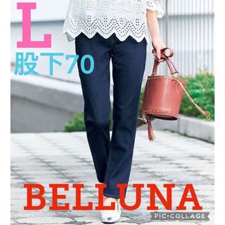 ベルーナ(Belluna)の●新品タグ付●ベルーナ●ストレッチストレートデニムパンツ●インディゴ●L股下70(デニム/ジーンズ)