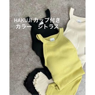 フミカウチダ(FUMIKA_UCHIDA)のHAKUJI カップ付き　アメスリ　タンクトップ(タンクトップ)