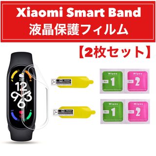 新品★Xiaomi Smart Band ★ フィルム 【2枚セット】(保護フィルム)