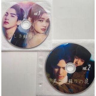 中国ドラマ　美しき蘇りの花　 Blu-ray