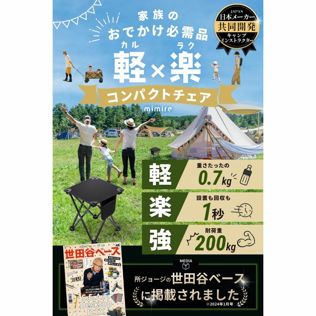 【所ジョージの世田谷ベース掲載】 折りたたみ椅子 アウトドアチェア コンパクトイ スポーツ/アウトドアのアウトドア(テーブル/チェア)の商品写真