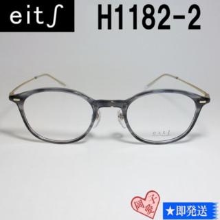 H1182-2-47 国内正規品 eits エイチ メガネ 眼鏡 フレーム(サングラス/メガネ)