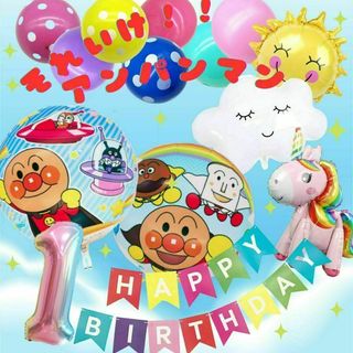 アンパンマンキッズコレクション(ANPANMAN KIDS COLLECTION)の【数字1】アンパンマンと仲間たち バースデー バルーンセット｜誕生日フォトに！(その他)