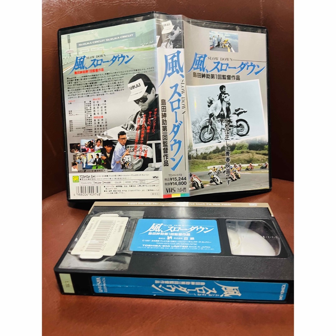 VHS 風、スローダウン　　島田紳助第一回監督作品　ビデオ エンタメ/ホビーのDVD/ブルーレイ(日本映画)の商品写真