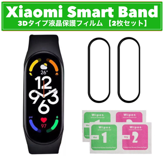 新品★Xiaomi Smart Band ★ フィルム 【2枚セット】(保護フィルム)