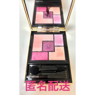 イヴサンローラン(Yves Saint Laurent)のYSL アイシャドウ パレット 9 イヴ・サンローラン ピンク デパコス(アイシャドウ)