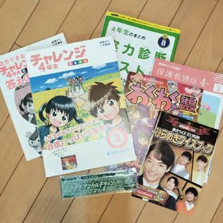 ベネッセ(Benesse)の新品★進研ゼミ小学講座  ４年生  ８月号★家庭学習に(語学/参考書)