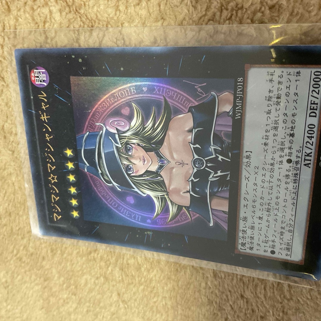 遊戯王 - 遊戯王 マジマジ⭐︎マジシャンギャル ウルトラレアの 遊戯王 - 遊戯王 マジマジ⭐︎マジシャンギャル ウルトラレアの