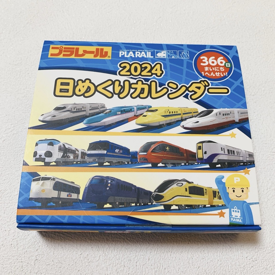 【新品未開封】プラレール　 日めくりカレンダー　2024年 　乗り物カレンダー キッズ/ベビー/マタニティのおもちゃ(その他)の商品写真