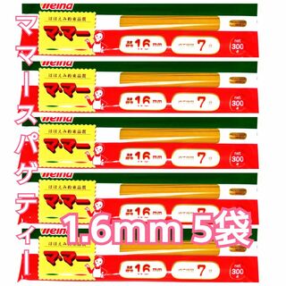 ママースパゲティ 1.6mm 　★5袋★　1袋300㌘合計1500ｇ(麺類)