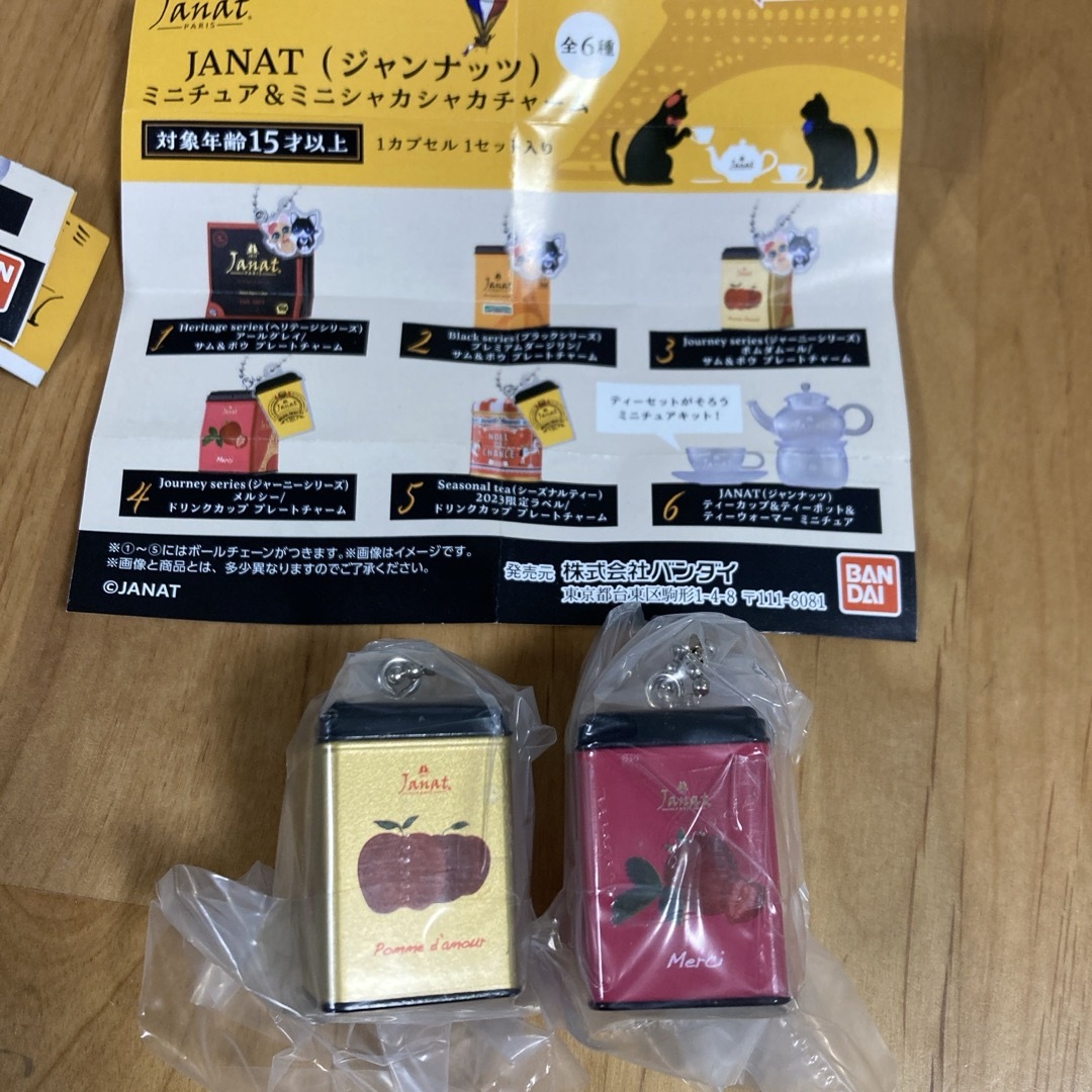 BANDAI(バンダイ)のジャンナッツミニチュアシャカシャカチャーム エンタメ/ホビーのフィギュア(その他)の商品写真