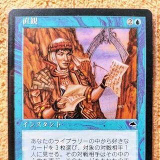 マジックザギャザリング(マジック：ザ・ギャザリング)のマジックザギャザリング 直観 MTG テンペスト 再録禁止 TMP(シングルカード)