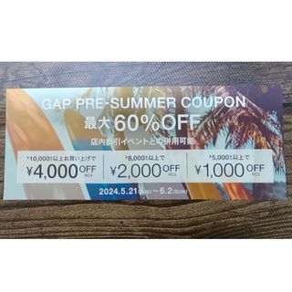 GAP 割引クーポン　店内イベントとの併用可能にて最大60%OFF！