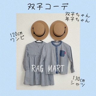RAG MART - RAGMART男児シャツ・女児ワンピセット
