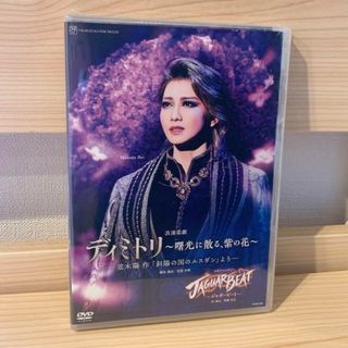 【新品】星組 ディミトリ~曙光に散る、紫の花~ DVD(舞台/ミュージカル)