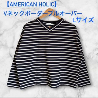 アメリカンホリック(AMERICAN HOLIC)の【AMERICAN HOLIC】Vネックボーダープルオーバー(カットソー(長袖/七分))