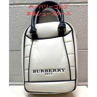 バーバリー(BURBERRY)のバーバリーゴルフ　本革シューズケース(バッグ)