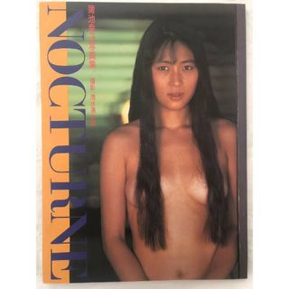 蒲池幸子 NOCTURNE ZARD 坂井泉水.