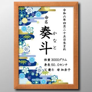 【命名書】和暦漢字デザイン8種類♡ニューボーンフォトお七夜出産誕生(命名紙)