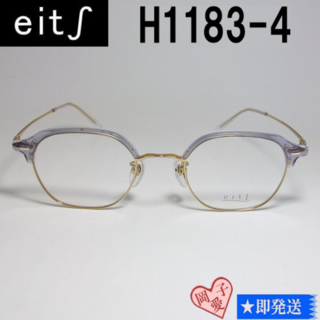 H1183-4-47 国内正規品 eits エイチ メガネ 眼鏡 フレーム(サングラス/メガネ)