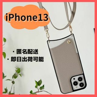 特価☆ iPhone13 スマホケース ショルダー 肩掛け レザー 収納 グレー(iPhoneケース)