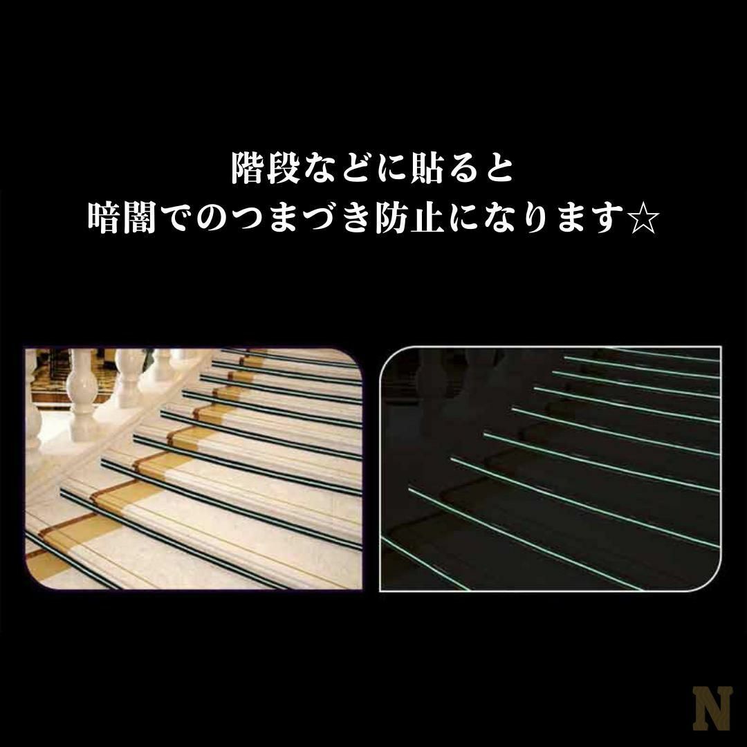 ☆大人気☆ 夜行 テープ 蓄光 シール 防水 災害 停電 事故防止 カット ハンドメイドの素材/材料(生地/糸)の商品写真