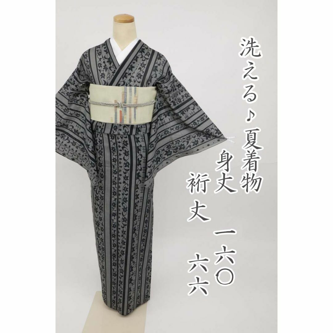 N洗える夏着物*小紋 モダン 縞に花唐草模様 灰×黒 普段着物 N洗える夏着物*小紋 モダン 縞に花唐草模様 灰×黒 普段着物