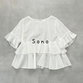 ソーノ(Sono)のSono シアーフリルブラウス　ホワイト(シャツ/ブラウス(半袖/袖なし))