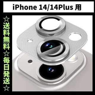 iPhone14Plus カメラカバー カメラ保護 カメラレンズカバー