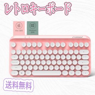 キーボード レトロ タイプライター PC周辺機器  Mac  Windows対応(PCパーツ)