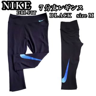 ナイキ(NIKE)のNIKE ドライフィット 七分丈レギンス スパッツ サイズM ナイキ(レギンス/スパッツ)