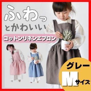 キッズ 子供 女の子 お洒落なエプロンワンピース おしゃれ リネン 麻 M