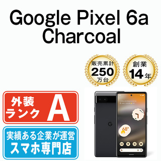 グーグル(Google)の【中古】 Google Pixel6a Charcoal SIMフリー 本体 Aランク スマホ  【送料無料】 gp6abk8mtm(スマートフォン本体)