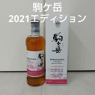 マルスウイスキー　シングルモルト駒ケ岳 2021エディション　48%　700ml(ウイスキー)